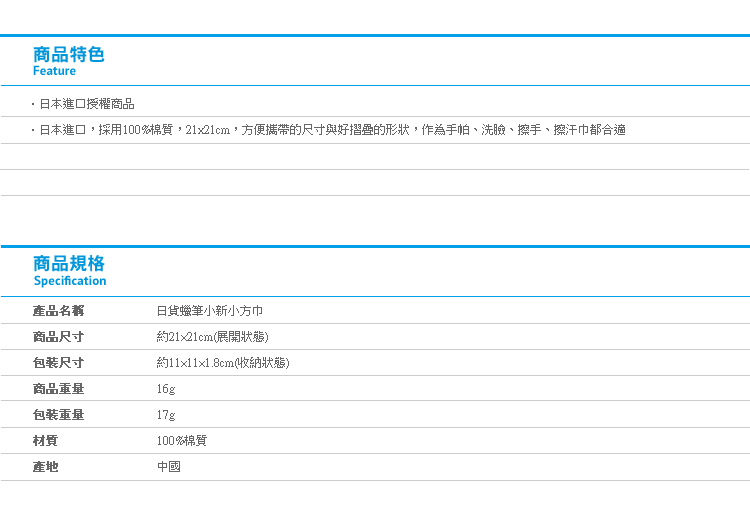 【日貨蠟筆小新小方巾】Norns 日本純棉吸水毛巾 手帕 童巾