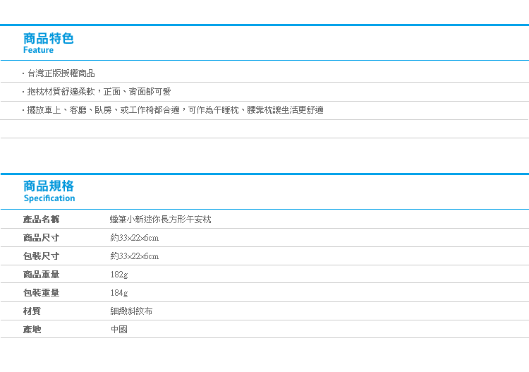 【蠟筆小新迷你長方形午安枕】Norns正版抱枕 腰靠墊 靠枕 枕頭 娃娃玩偶