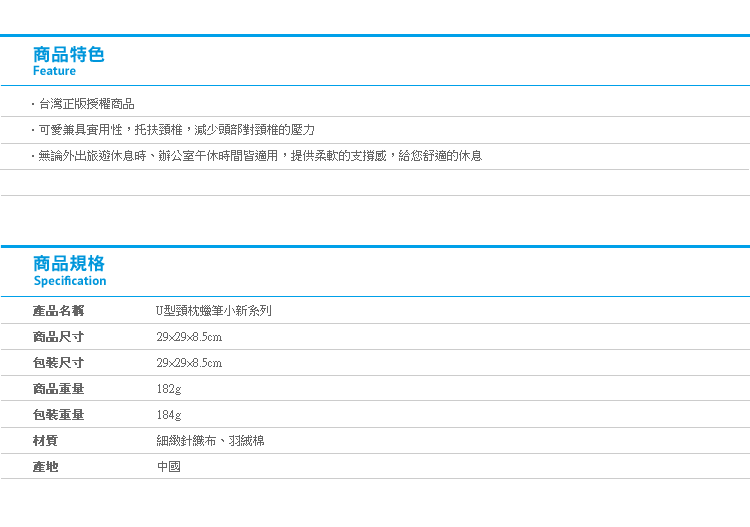 【U型頸枕蠟筆小新系列】Norns正版玩偶 午睡枕 旅行U型枕 靠墊