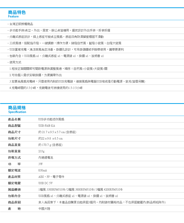 【USB多功能迷你風扇】Norns 正版 Kanahei手持 桌立隨身可充電風扇 附背帶