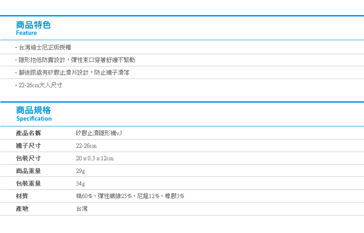 【矽膠止滑隱形襪v3】Norns 迪士尼正版 Tsum Tsum 玩具總動員 維尼 奇奇蒂蒂 怪獸大學