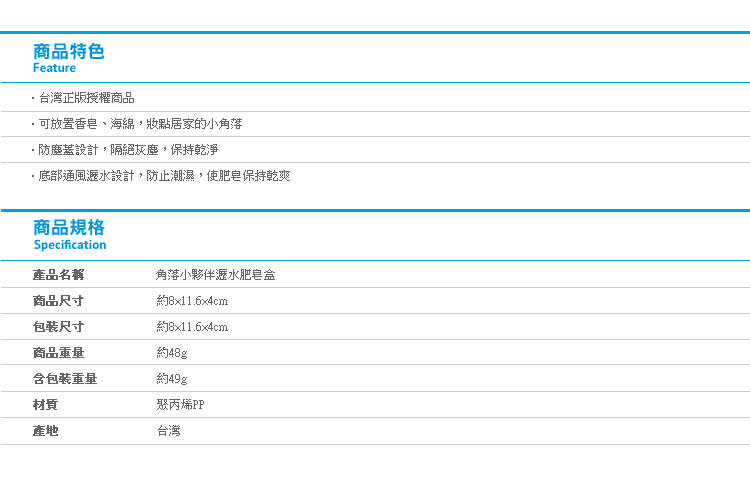 【角落生物瀝水肥皂盒】Norns 正版角落小夥伴 雜貨 香皂架 附蓋子