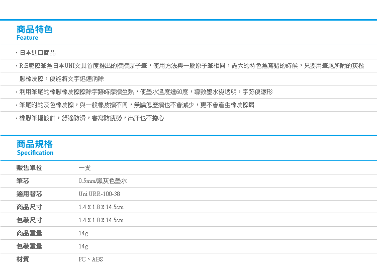 【日本UNI R:E擦擦筆P4造型筆夾系列】Norns 迪士尼米奇米妮原子筆 三眼怪日本文具 彈性筆夾摩樂筆