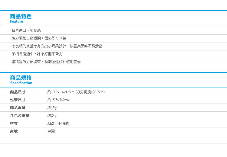 【日貨迪士尼攜帶式筆管剪刀P5】Norns 日本玩具總動員文具 卡蹦公爵 牧羊女 鴨霸兔崽子 叉奇