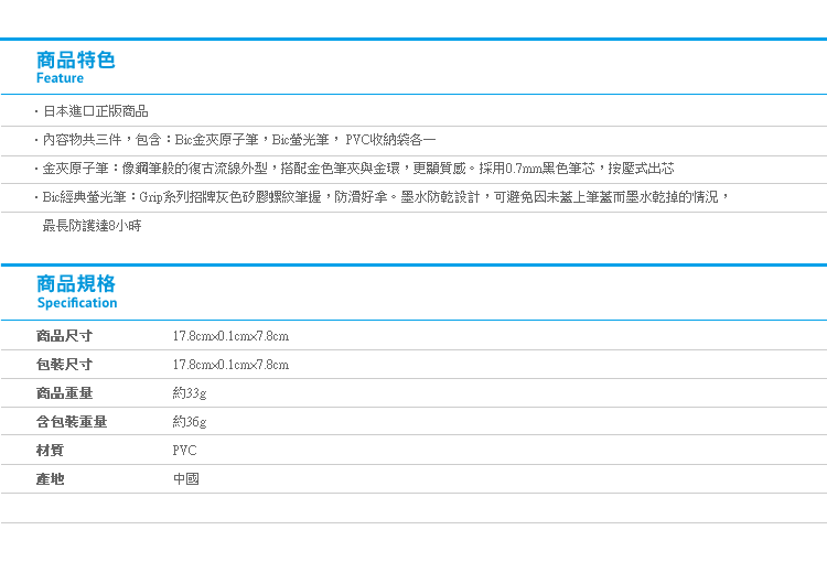 【日貨Bic經典筆&筆袋套組 玩具總動員P2】Norns 迪士尼 三眼怪鉛筆盒 日本文具 金夾原子筆 螢光筆