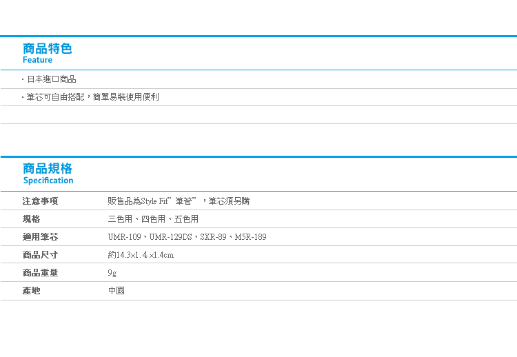 【日貨uni style fit筆管 迪士尼v2】Norns 日本文具原子筆 三菱開芯筆 多色筆 小熊維尼