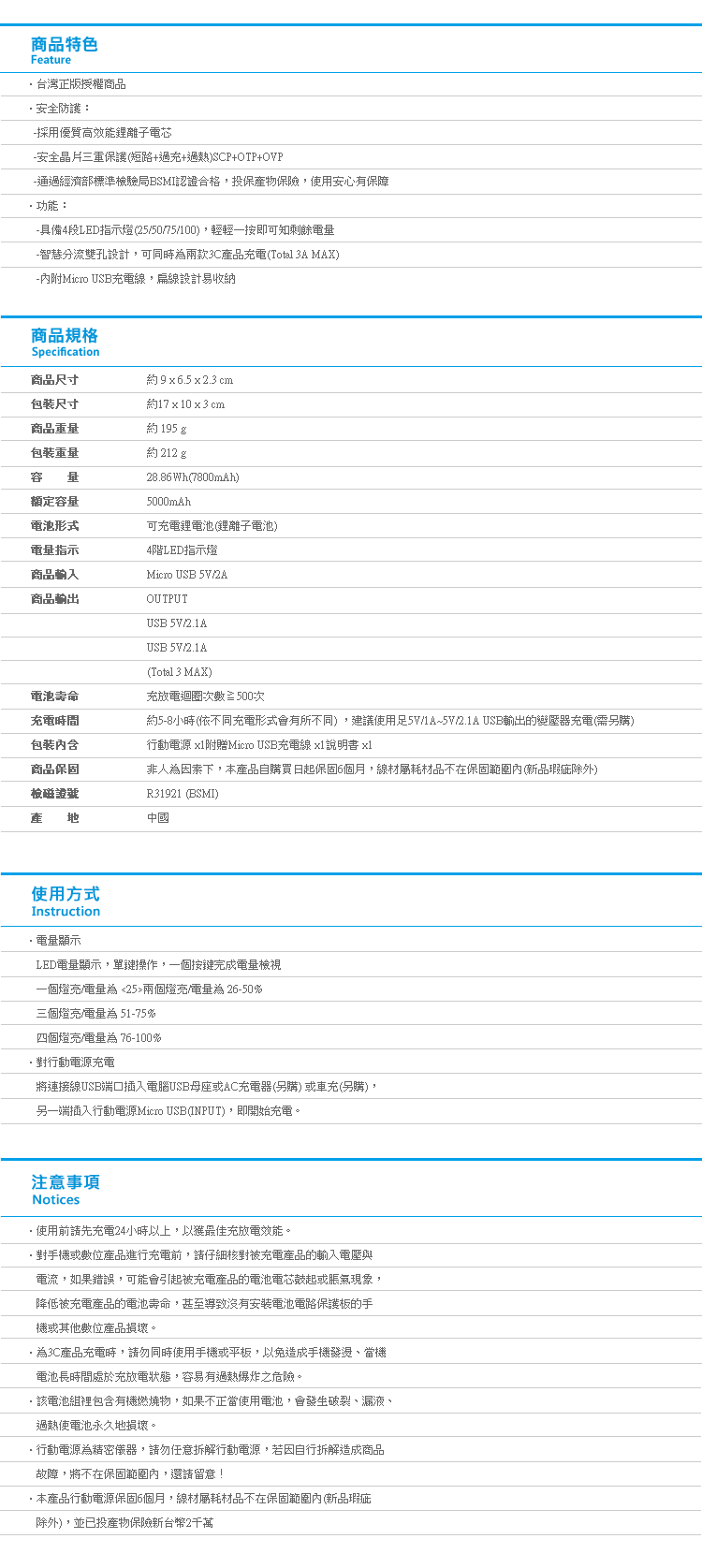 【角落生物行動電源 烤漆款】Norns 正版授權 BSMI認證 5000mAh移動電源