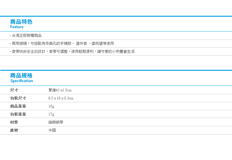 【蠟筆小新細頸繩】Norns 正版手機繩 手機背帶 證件帶