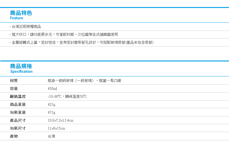 【角落生物玻璃梅森杯v2】Norns 正版授權 玻璃罐 吸管杯 梅森瓶