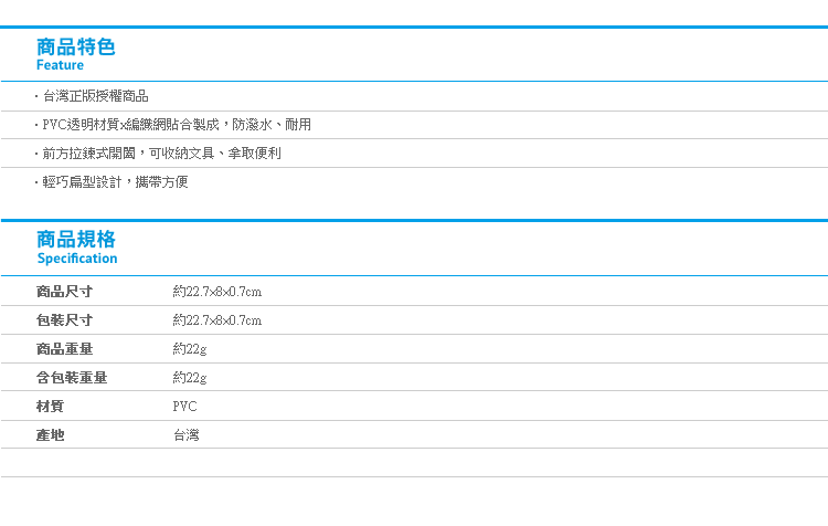 【角落生物透明網格筆袋 前開式】Norns 鉛筆盒 文具收納袋