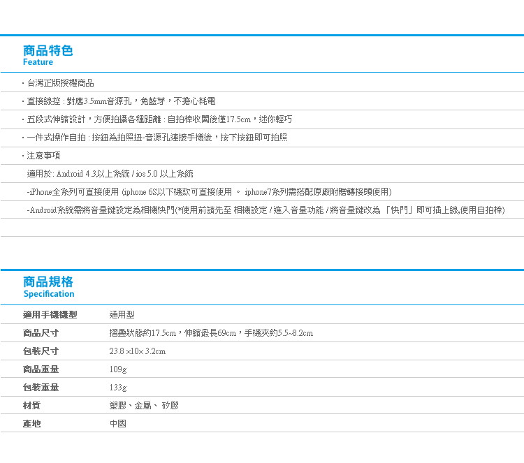 【角落生物輕巧型自拍棒】Norns 正版 線控 伸縮自拍桿