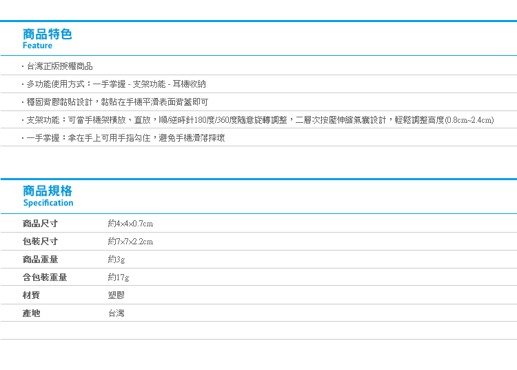 【角落生物手機氣囊支架】Norns 正版 多功能伸縮手機架