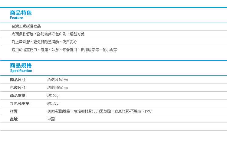 【角落生物v5加厚款長方形腳踏墊】Norns 正版 止滑門墊 地墊