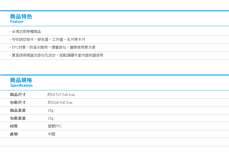 【Snoopy PVC彈簧票卡夾 家族系列】Norns 史努比正版授權 識別證袋