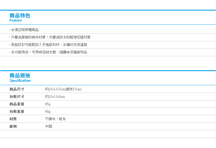 【Snoopy棉布飲料提袋】Norns 史努比正版 手提袋 飲料袋