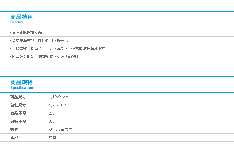 【Snoopy斜紋皮革零錢包】Norns 史努比正版授權 收納包 小物包