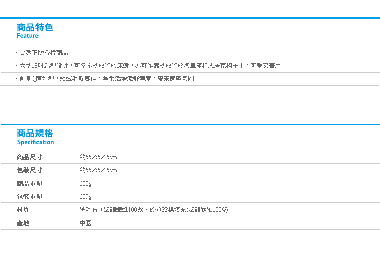 【角落生物側身趴姿扁枕18吋】Norns 正版 午睡枕 抱枕 靠枕 靠墊 娃娃 玩偶