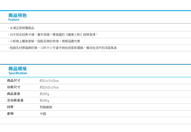 【蠟筆小新玩偶 12吋鱷魚裝扮】Norns 野原新之助 娃娃 正版授權