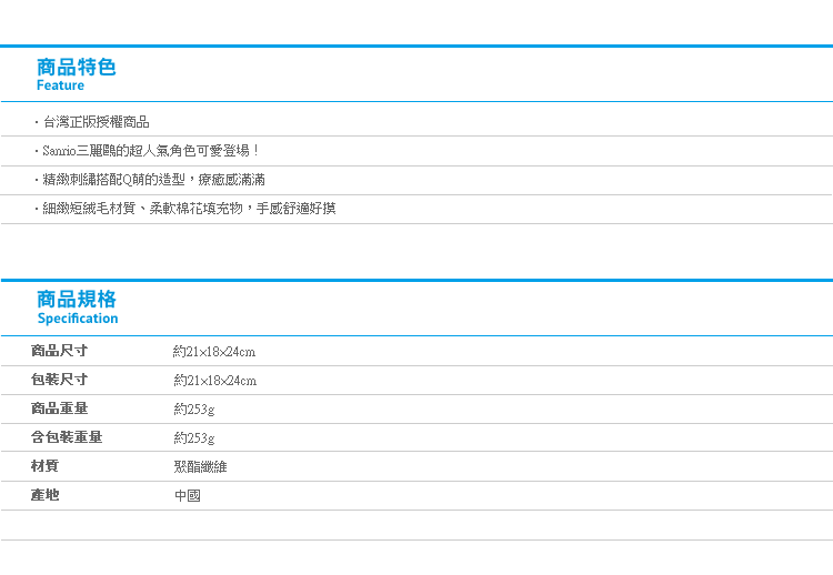 【三麗鷗軟QQ坐姿娃娃 11吋】Norns Sanrio正版 絨毛玩偶 大耳狗雙子星