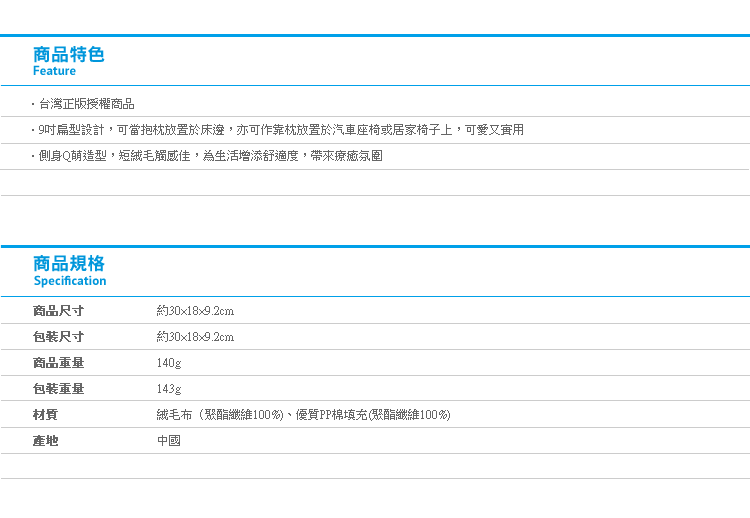 【角落生物側身趴姿扁枕9吋】Norns 正版 午睡枕 抱枕 靠枕 靠墊 娃娃 玩偶