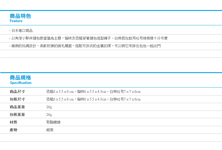 【日貨角落生物絨毛鎖圈吊飾 麵包教室】Norns 日本正版SAN-X 麵包店 鑰匙圈 娃娃玩偶