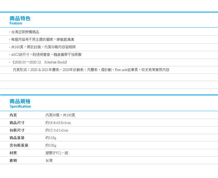 【2020年卡娜赫拉口袋日誌】Norns 正版授權 Kanahei A6手帳本 記事本 週計劃 行事曆 年曆表 手冊筆記