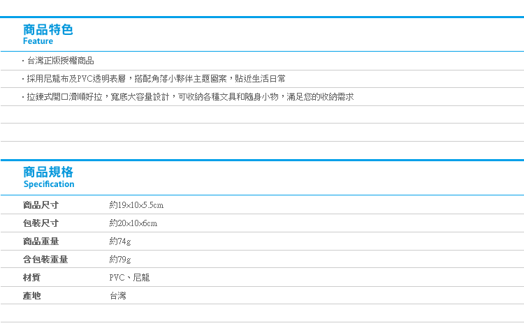 【角落生物立體四方尼龍筆袋】Norns 鉛筆盒 文具收納袋 角落小夥伴 正版授權