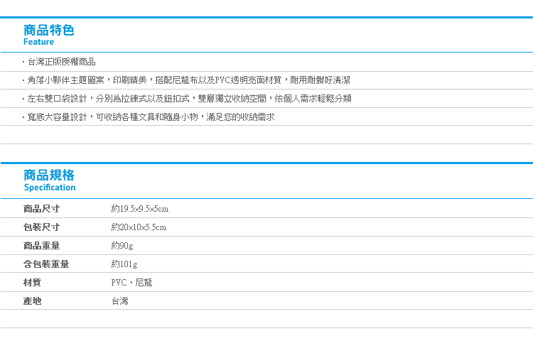 【角落生物尼龍筆袋 雙口袋】Norns 鉛筆盒 文具收納袋 角落小夥伴 正版授權