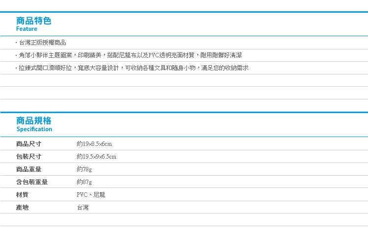 【角落生物立體U型尼龍筆袋】Norns SAN-X正版 鉛筆盒 文具收納袋 角落小夥伴