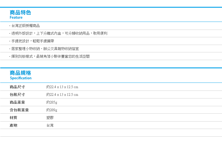 【角落生物透明手提收納箱】Norns 正版 居家收納盒 工具箱 整理箱 塑膠盒 收納籃