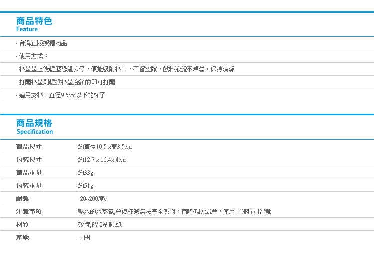 【角落生物矽膠防漏杯蓋】Norns 正版 假蜥蜴 恐龍 耐熱密封防塵防漏杯蓋