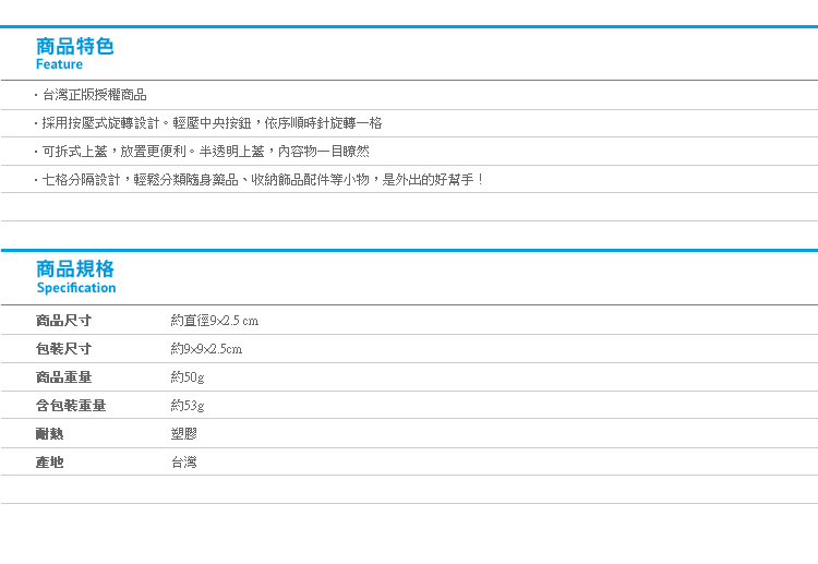 【角落生物多功能隨身萬用盒 旋轉式】Norns 正版 收納盒 七格攜帶式旋轉藥盒