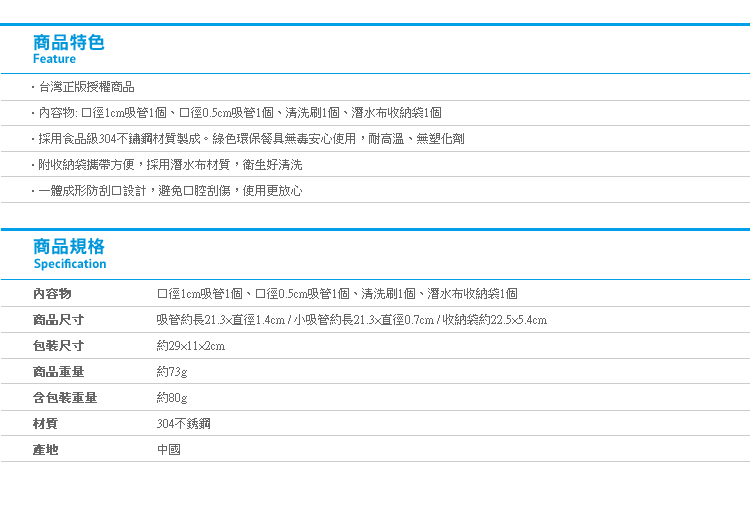 【卡娜赫拉潛水布不銹鋼吸管三件組】NornsKanahei正版授權304不銹鋼 環保餐具