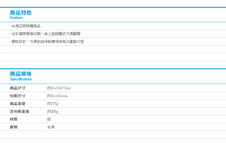 【白爛貓2020年線圈紙桌曆】Norns 正版行事曆 手帳本 日誌本 周計劃 月計劃