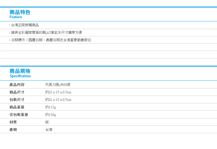 【拉拉熊2020年日誌手冊筆記本A5】Norns 正版Rilakkuma記事本 手帳本 行事曆 日誌本