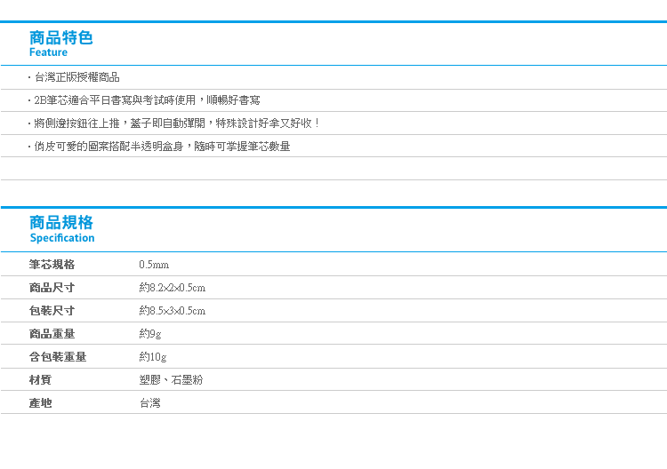 【角落生物自動鉛筆筆芯v3】Norns SAN-X正版 2B替芯補充 文具 角落小夥伴