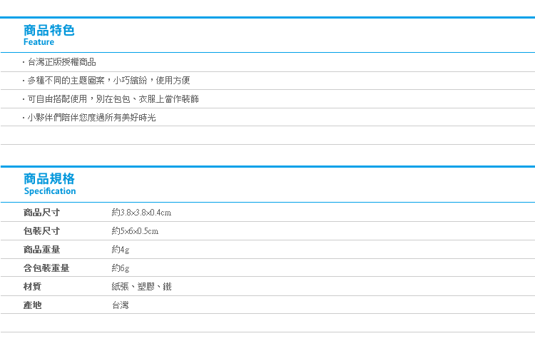 【角落生物圓形別針胸章】Norns SAN-X正版授權 徽章裝飾 馬口鐵 角落小夥伴