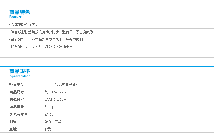 【角落生物可愛自動鉛筆v3】Norns SAN-X正版授權 文具 自動筆 角落小夥伴