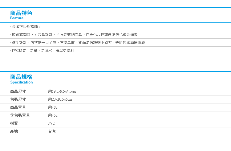 【角落生物透明寬底筆袋 大方款v2】Norns 正版 鉛筆盒 文具收納袋 PVC防水化妝小物包 角落小夥伴