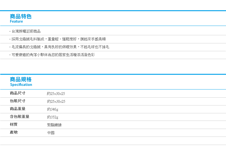 【角落生物娃娃12吋北極絨系列】Norns 正版授權 恐龍假蜥蜴 貓咪 企鵝? 白熊玩偶 角落小夥伴