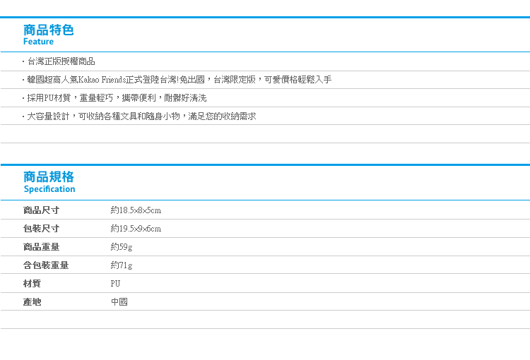 【Kakao Friends皮革筆袋】Norns 正版授權 化妝包 鉛筆盒 韓國人氣Ryan萊恩 Apeach桃子Neo貓